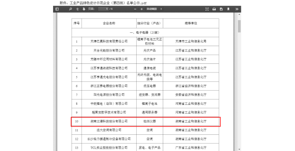 首页- k8凯发集团中国官方网站