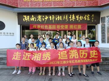 走近湘绣·追溯历史|k8凯发少年暑期实践活动