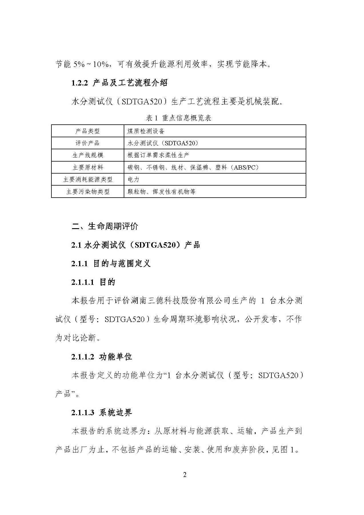 首页- k8凯发集团中国官方网站