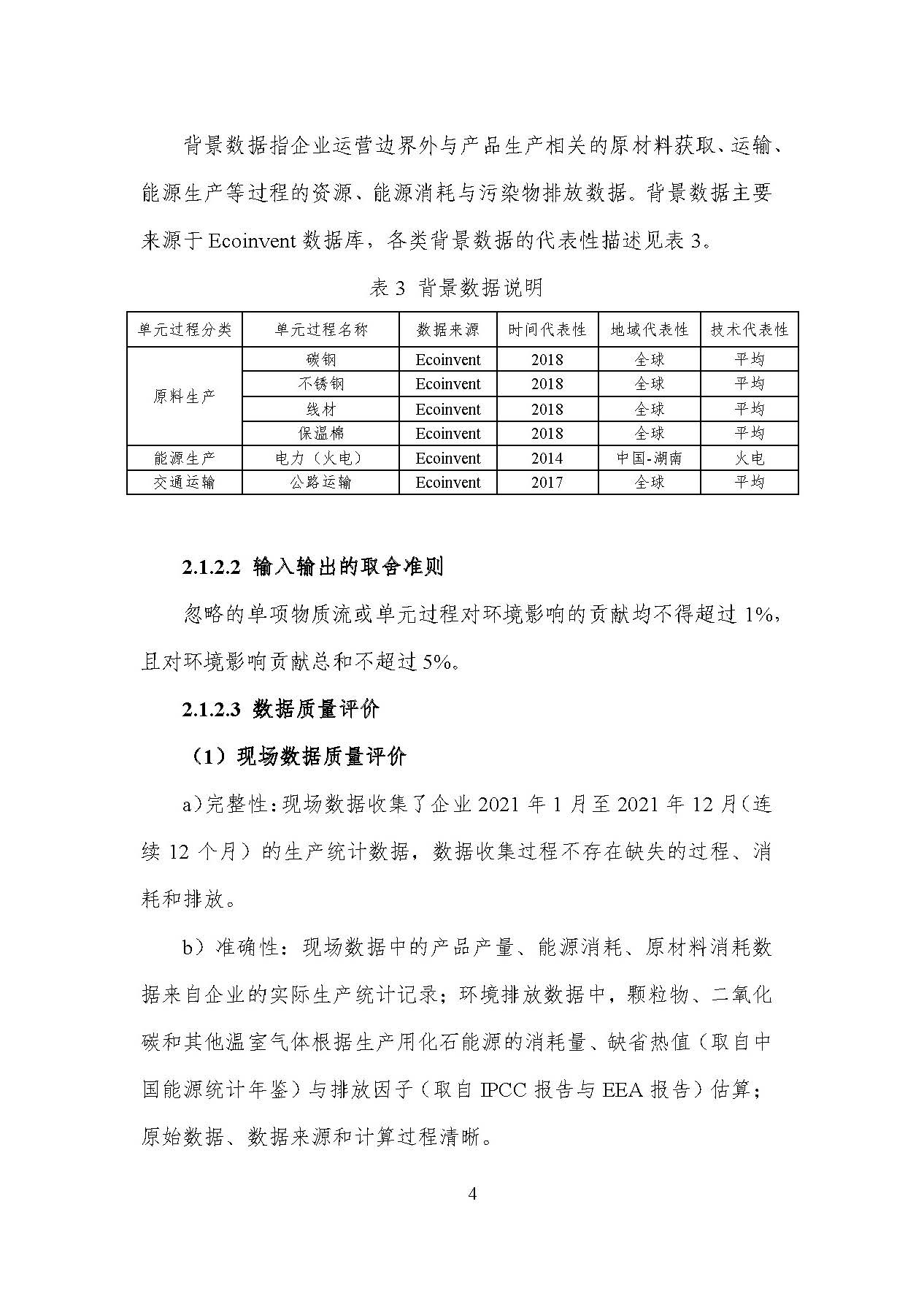 首页- k8凯发集团中国官方网站
