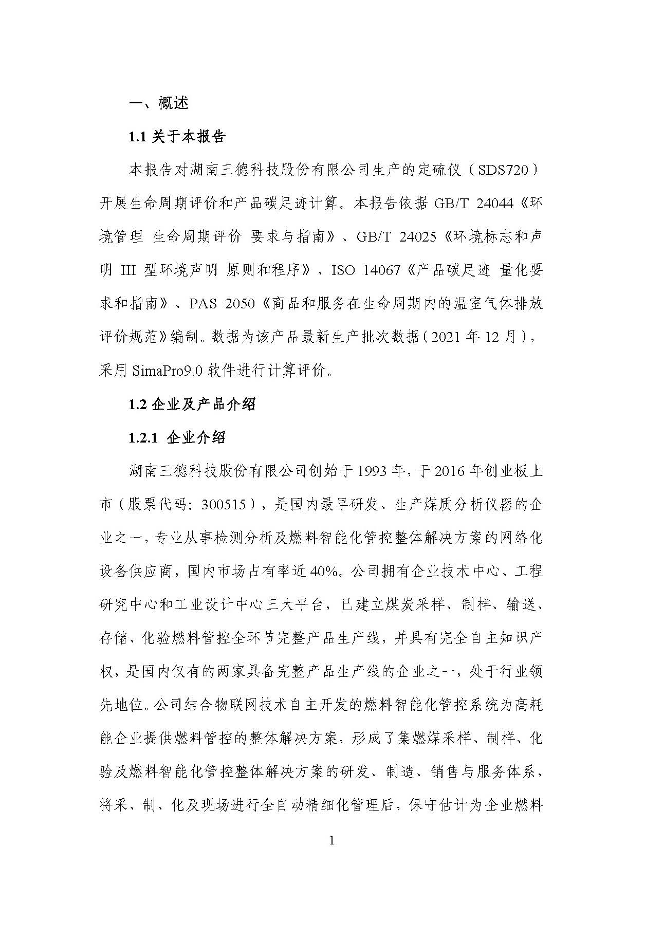 首页- k8凯发集团中国官方网站