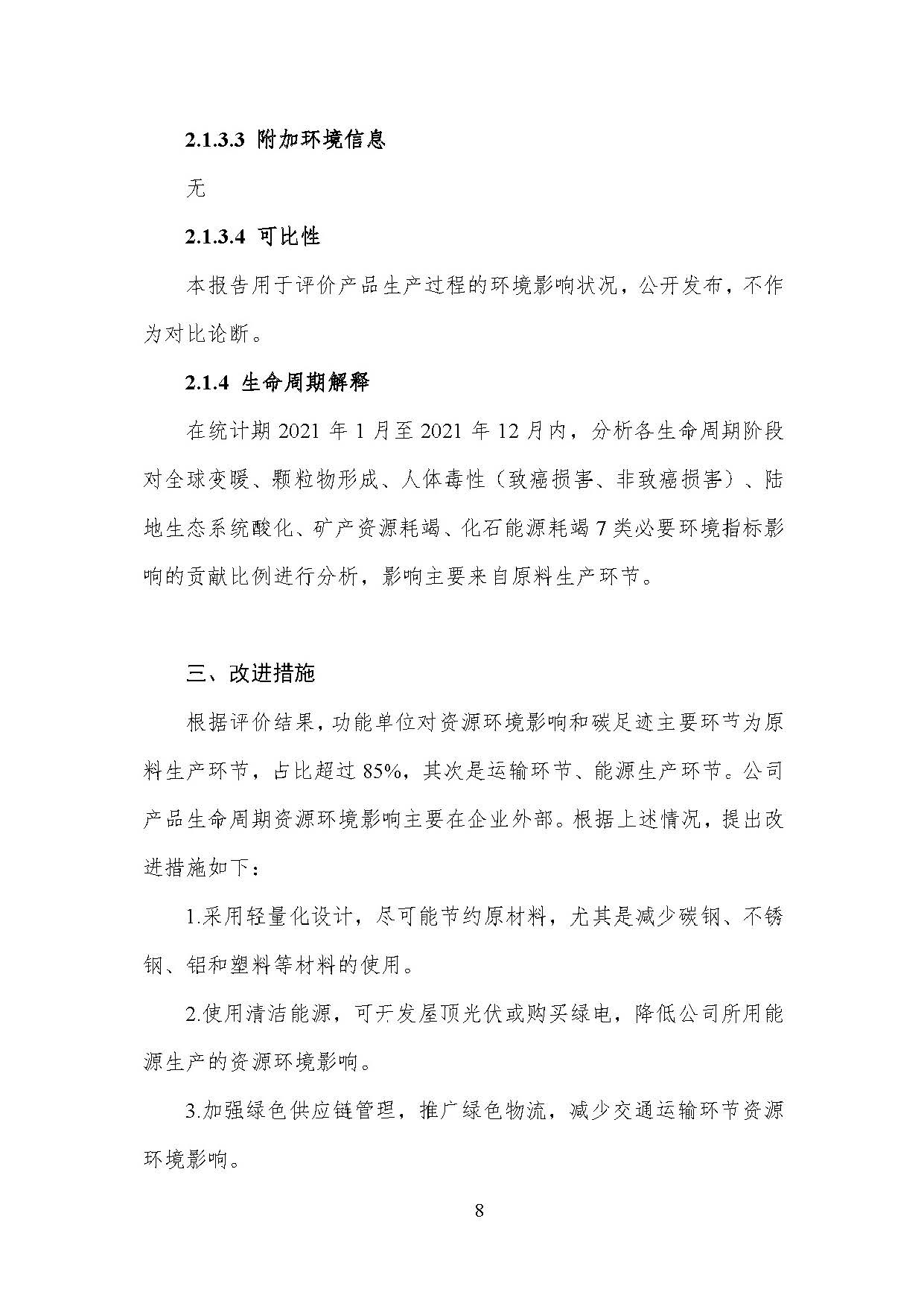 首页- k8凯发集团中国官方网站