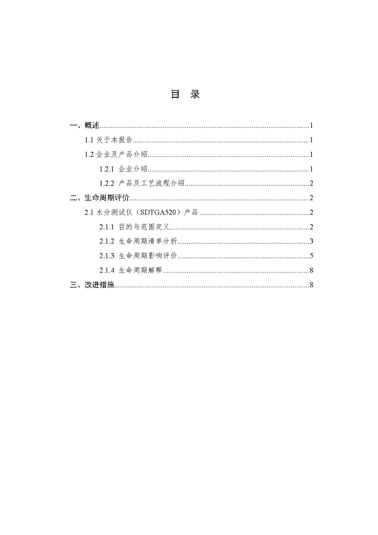 首页- k8凯发集团中国官方网站