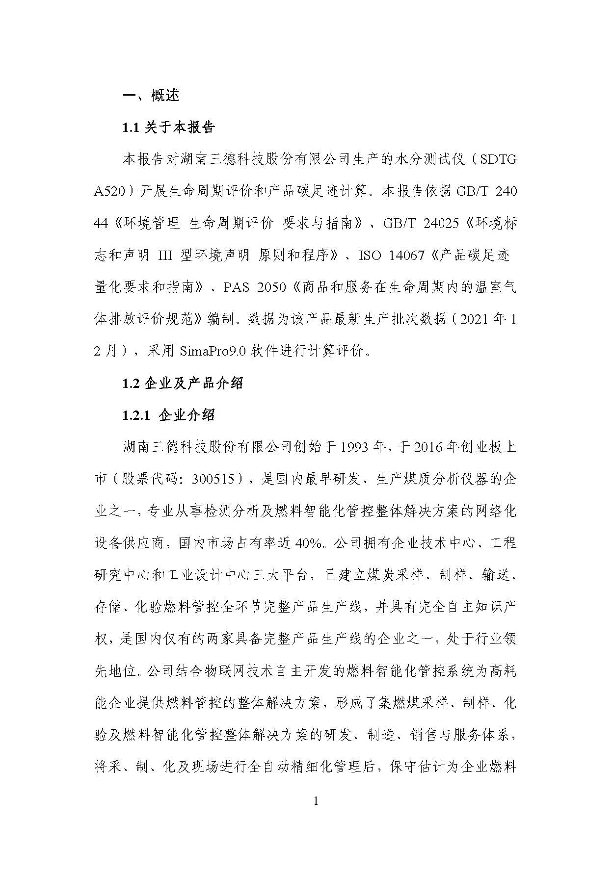 首页- k8凯发集团中国官方网站