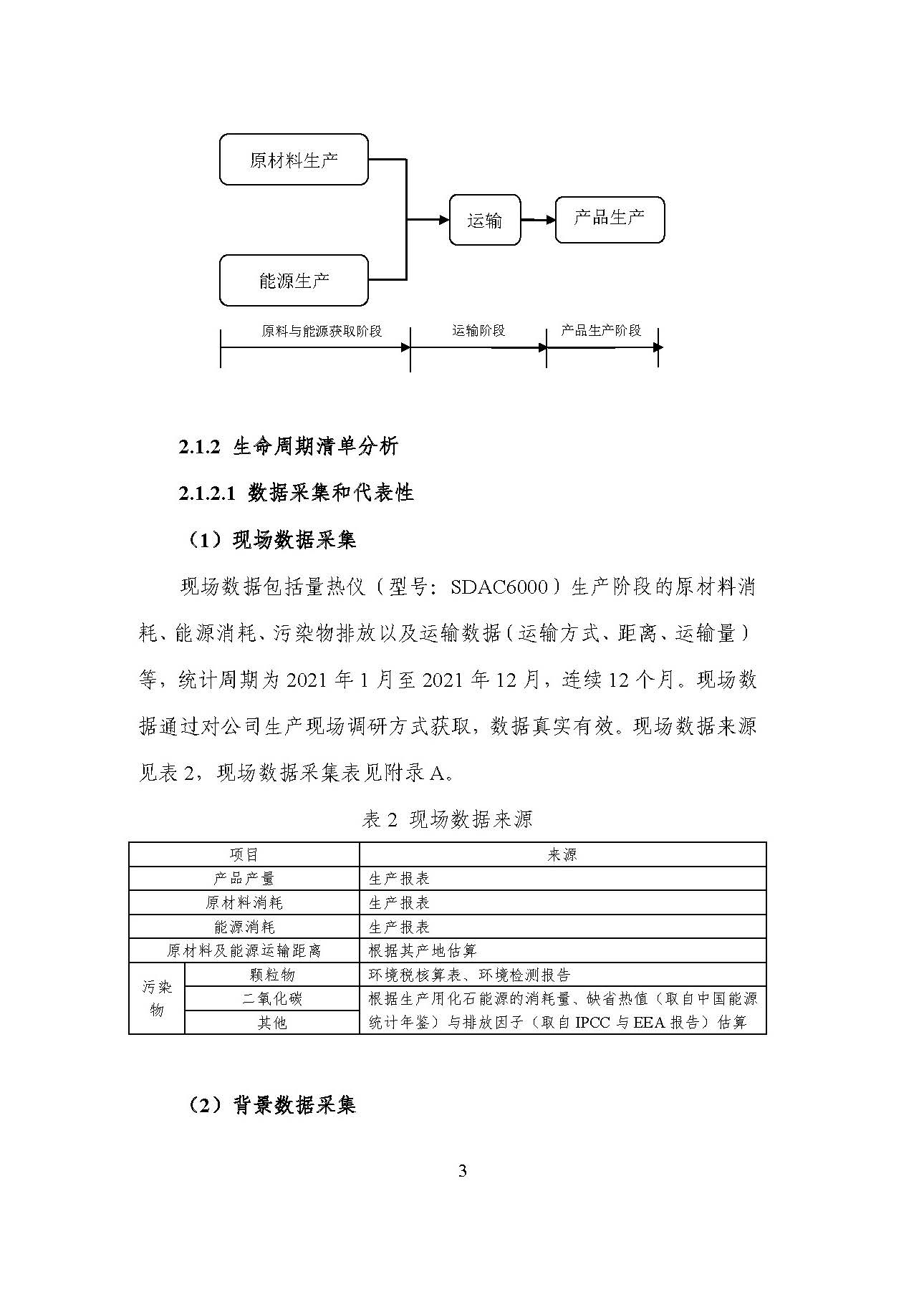 首页- k8凯发集团中国官方网站