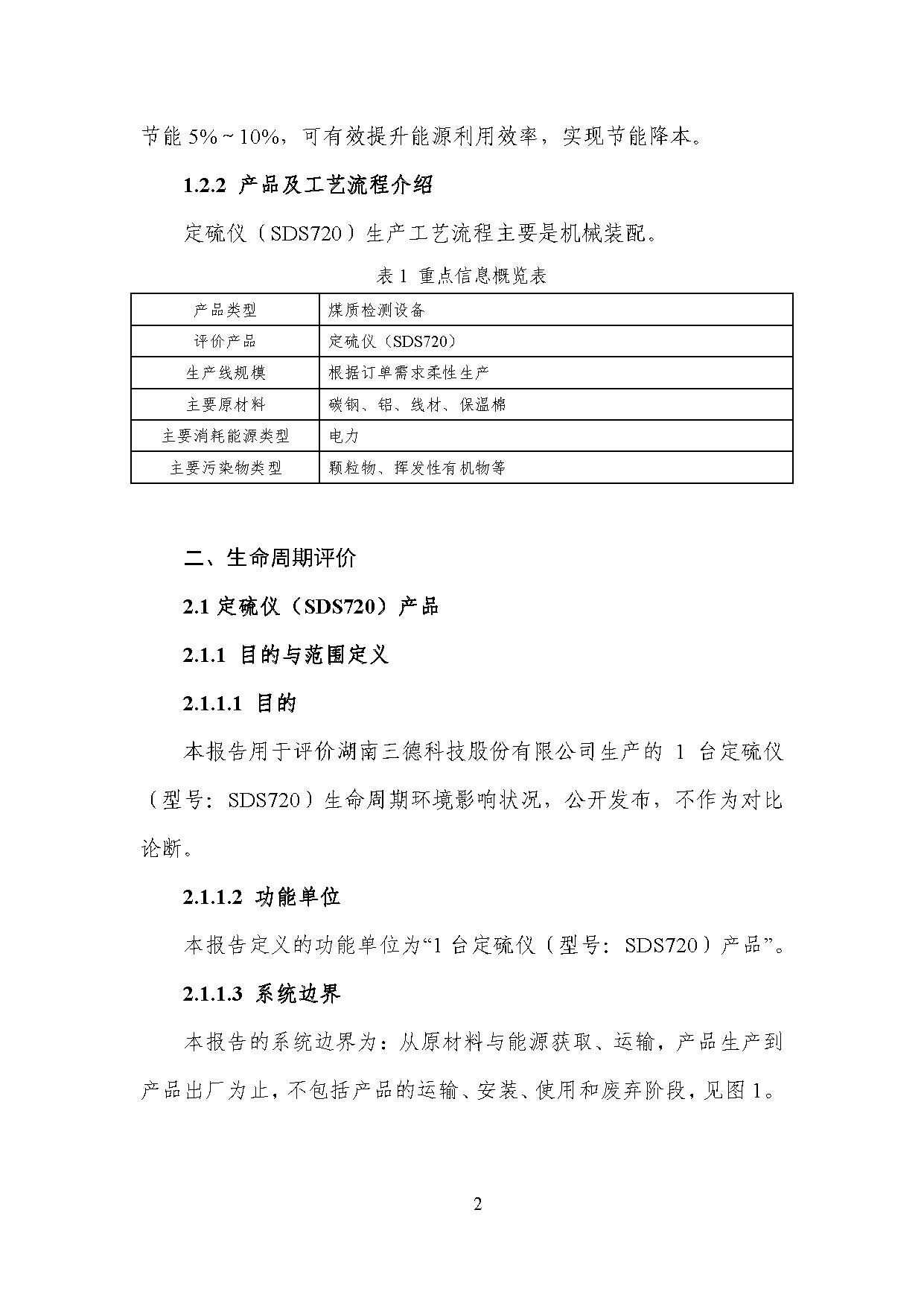 首页- k8凯发集团中国官方网站