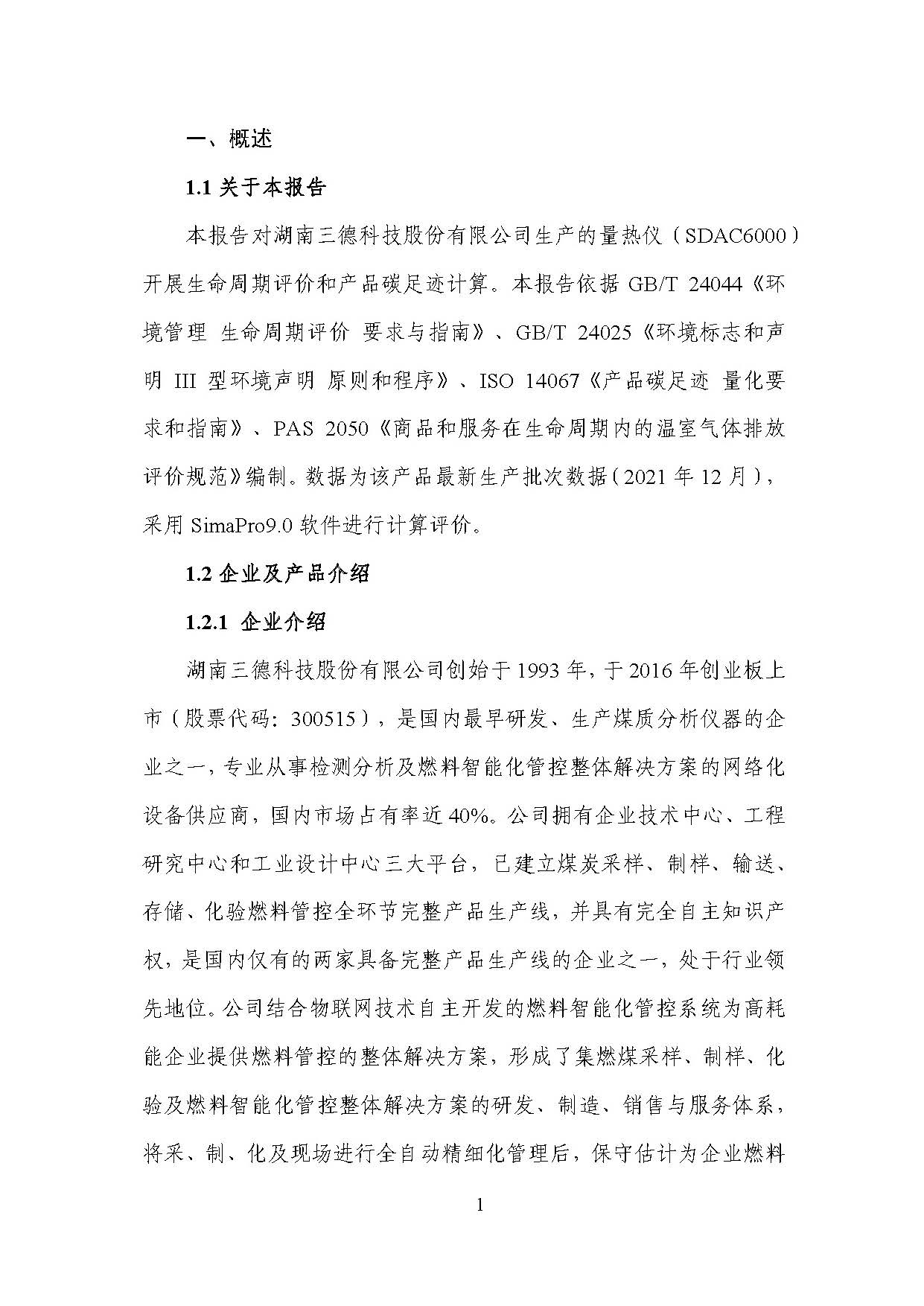 首页- k8凯发集团中国官方网站