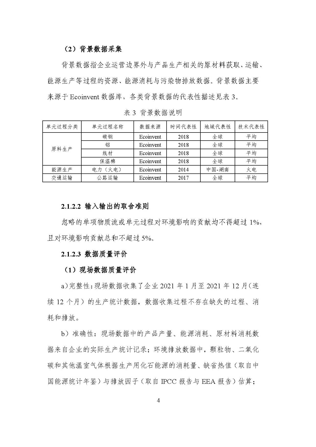 首页- k8凯发集团中国官方网站