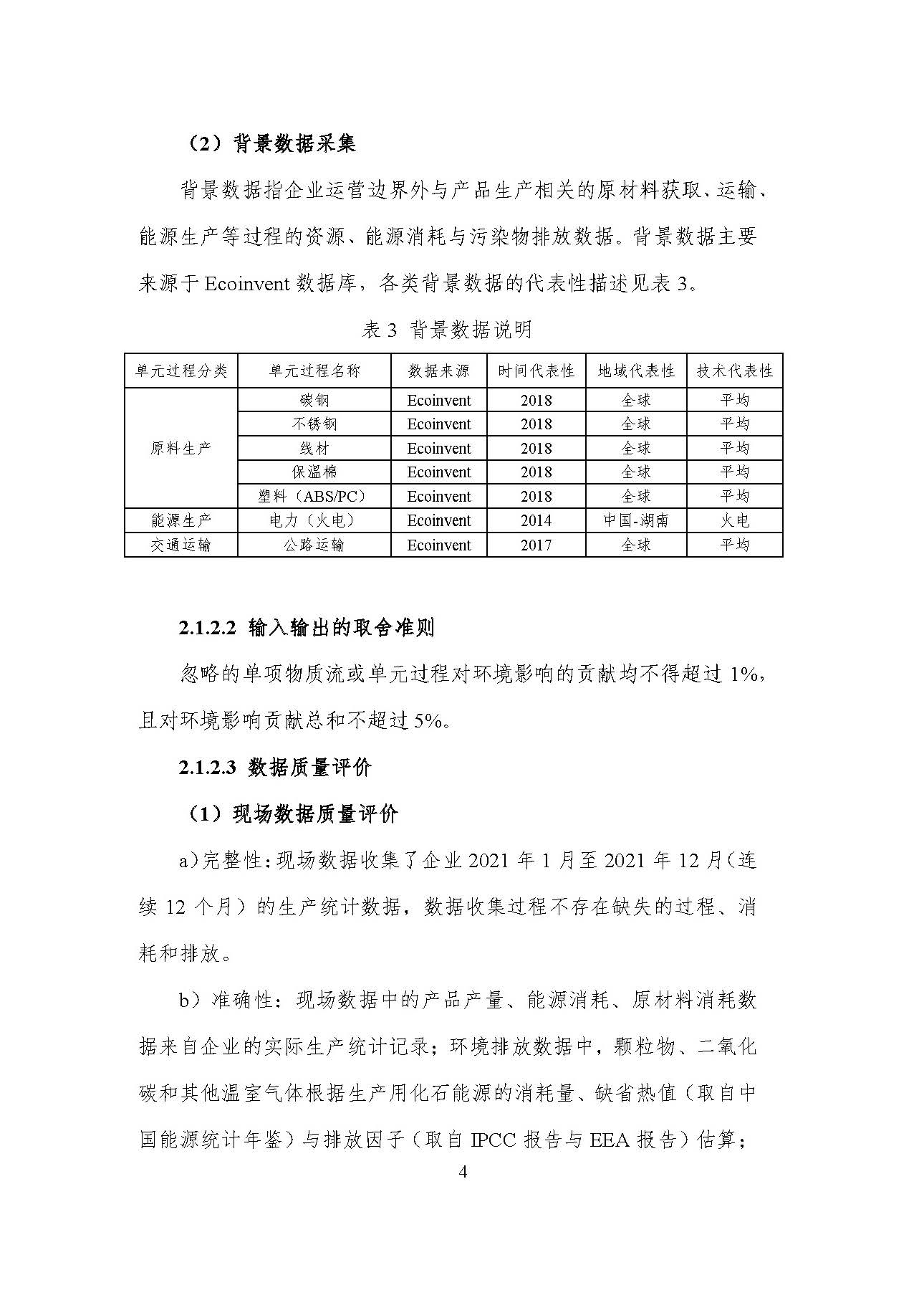 首页- k8凯发集团中国官方网站