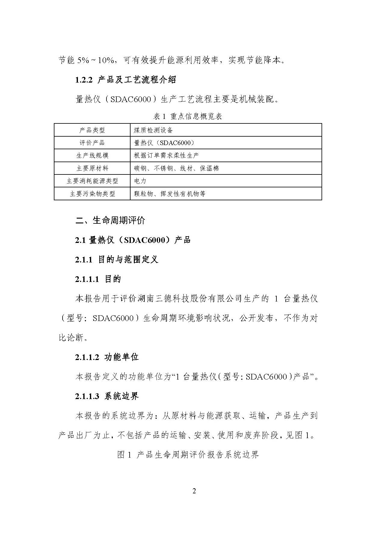 首页- k8凯发集团中国官方网站