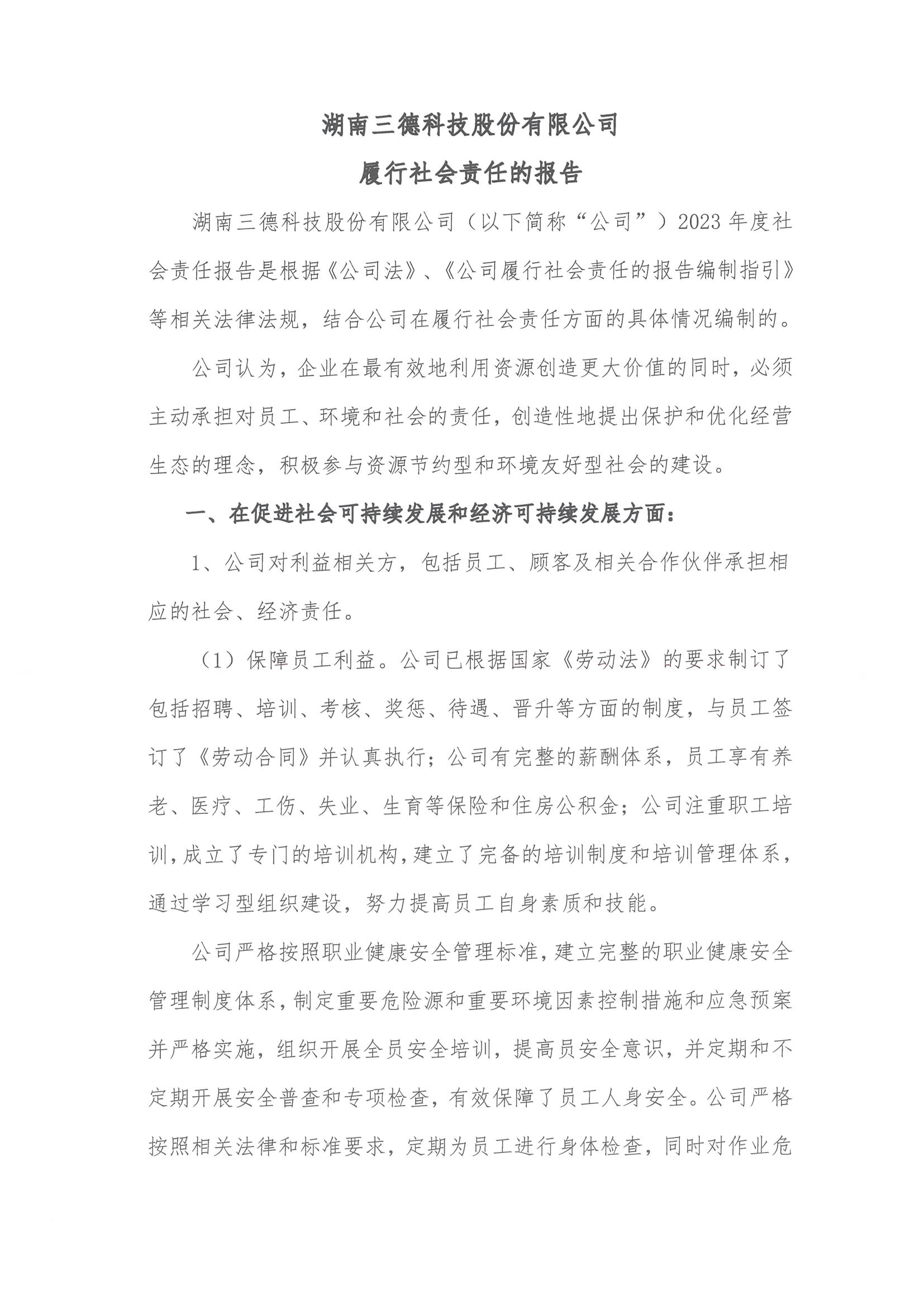首页- k8凯发集团中国官方网站