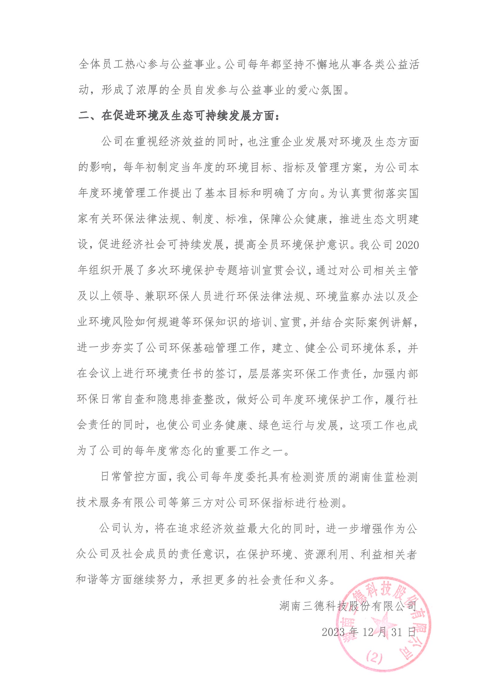 首页- k8凯发集团中国官方网站