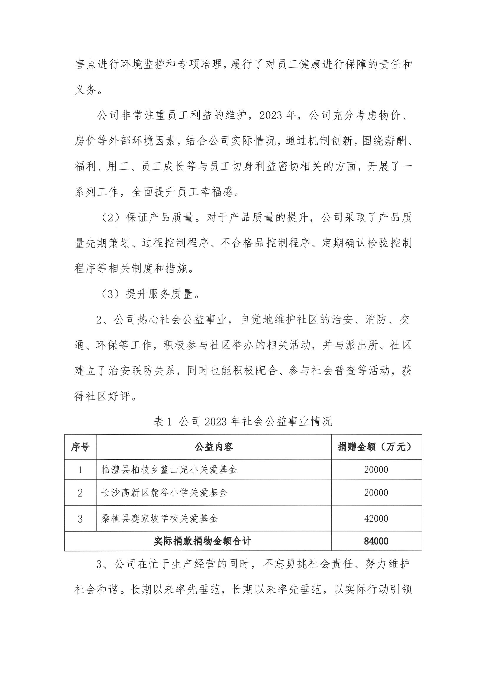 首页- k8凯发集团中国官方网站