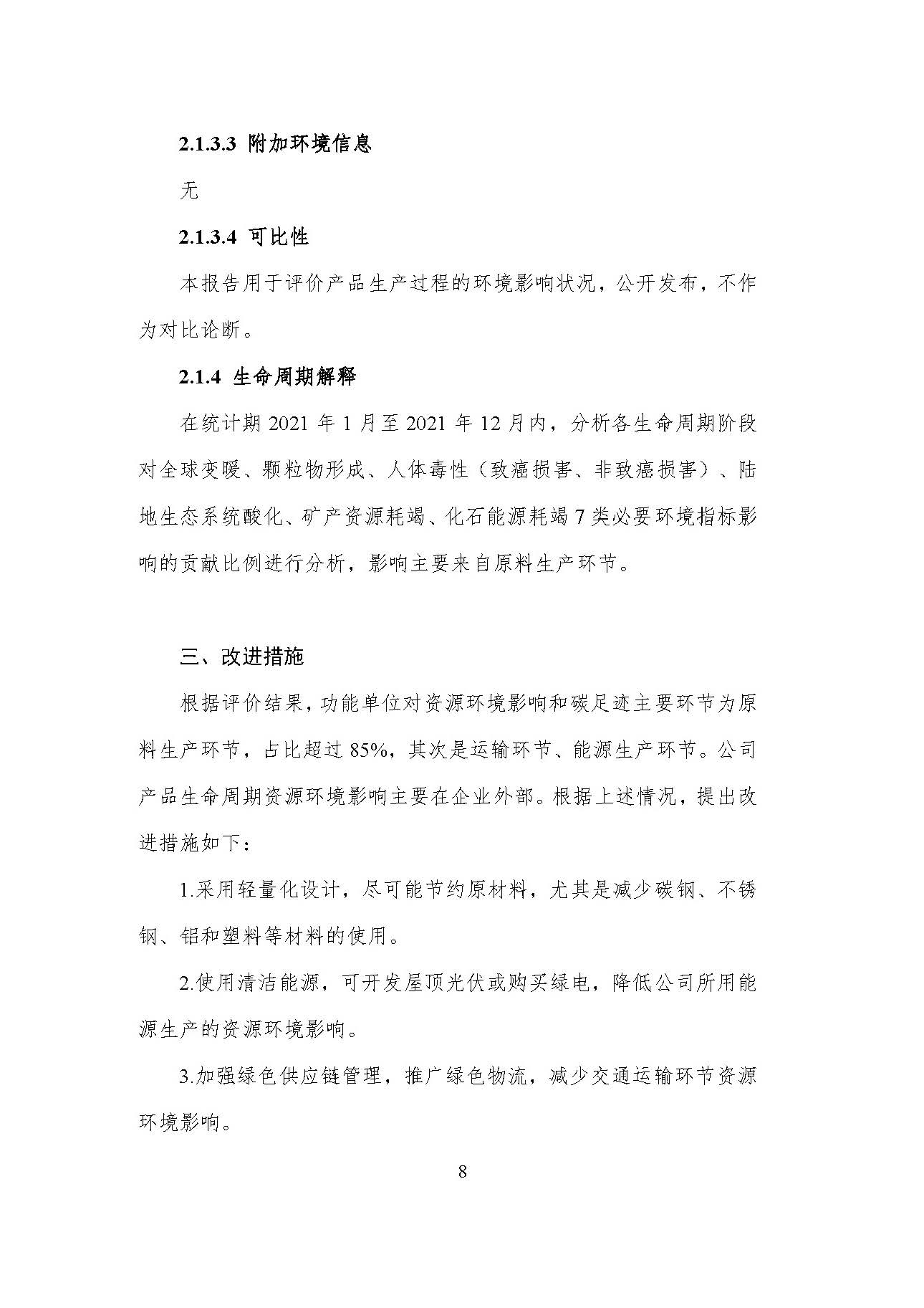 首页- k8凯发集团中国官方网站