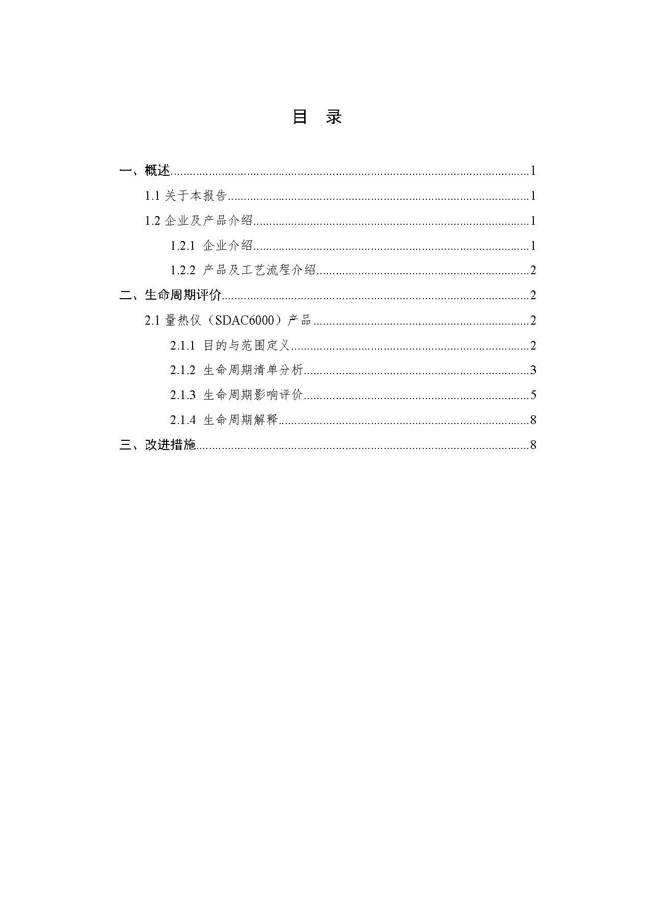 首页- k8凯发集团中国官方网站