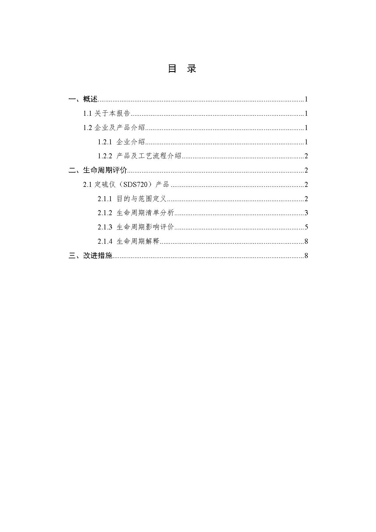 首页- k8凯发集团中国官方网站
