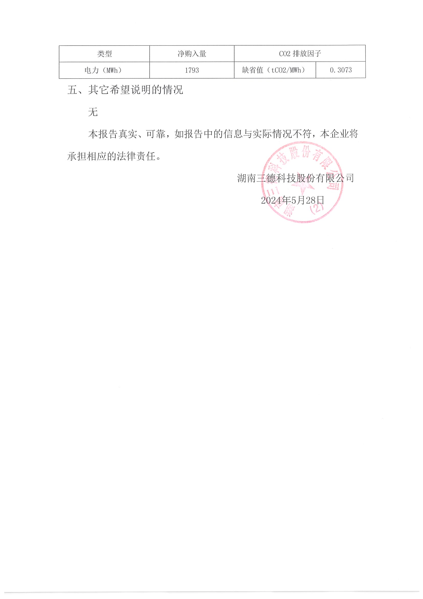 首页- k8凯发集团中国官方网站