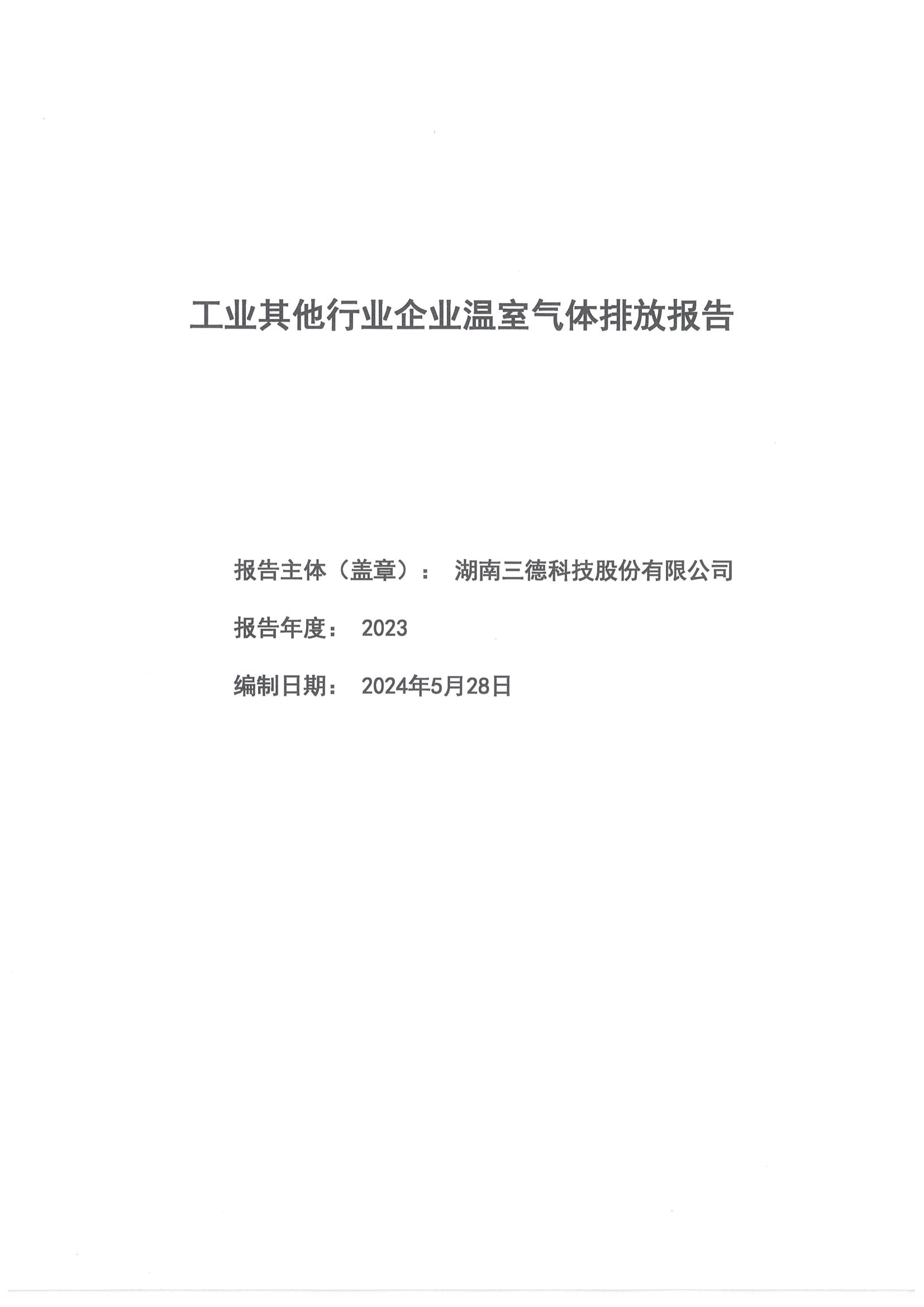 首页- k8凯发集团中国官方网站