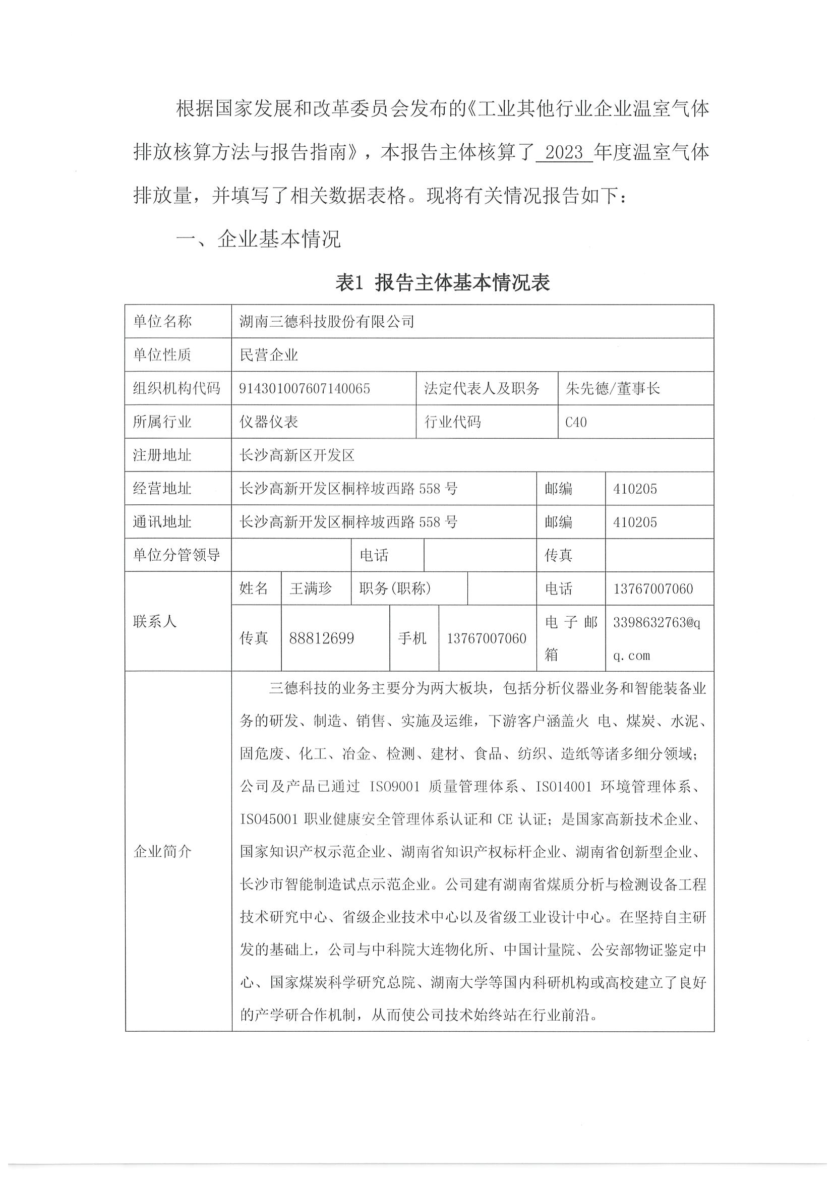 首页- k8凯发集团中国官方网站
