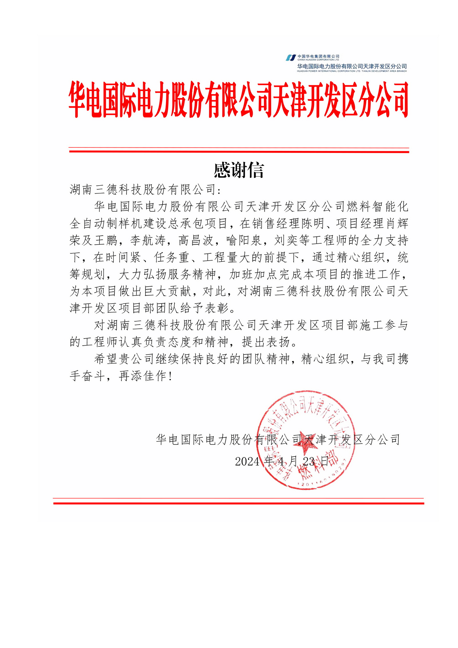 首页- k8凯发集团中国官方网站