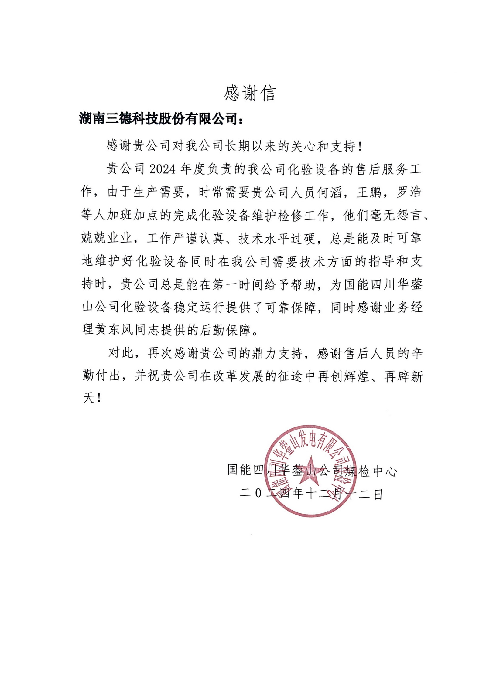 首页- k8凯发集团中国官方网站