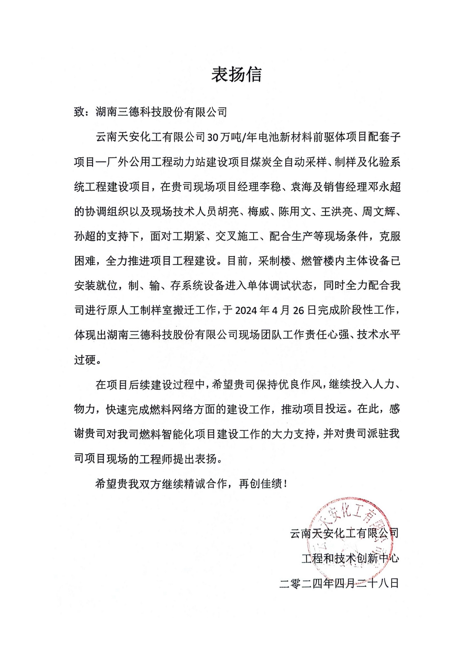 首页- k8凯发集团中国官方网站