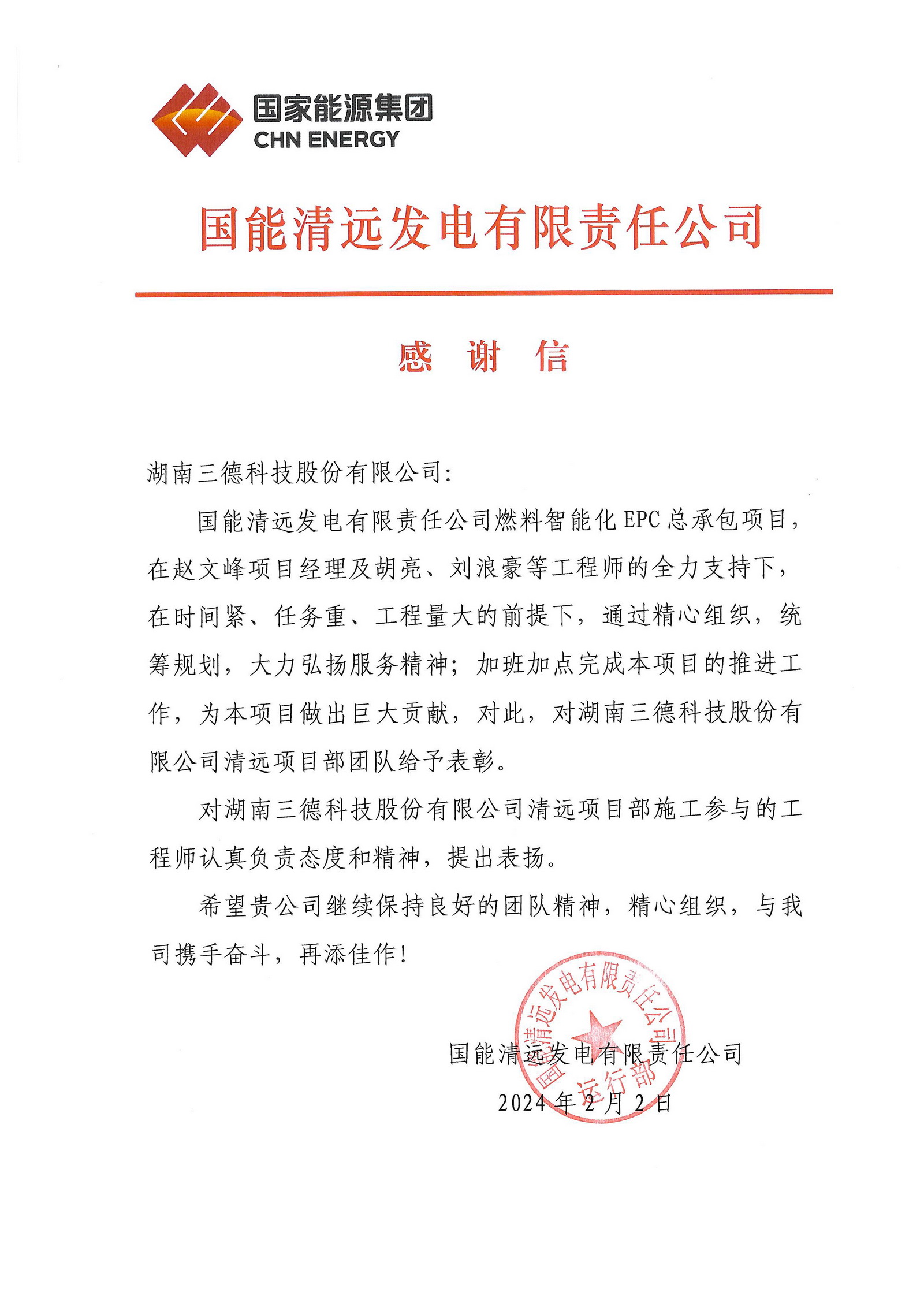 首页- k8凯发集团中国官方网站