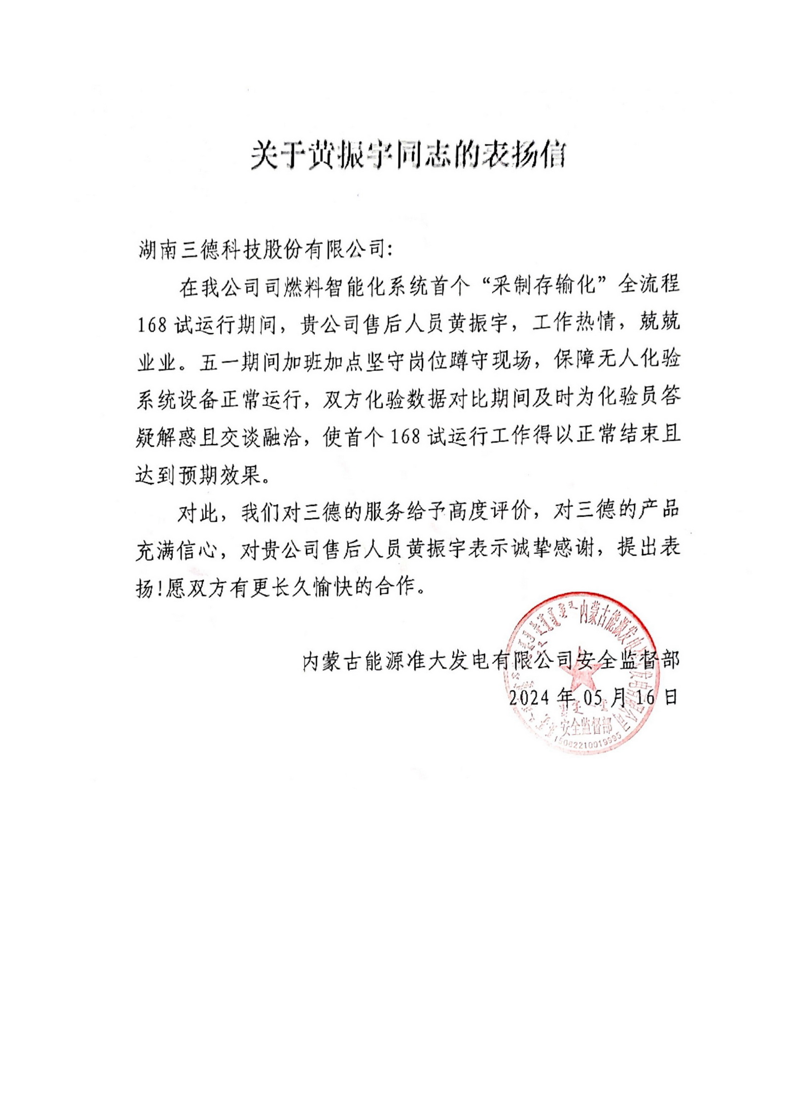 首页- k8凯发集团中国官方网站