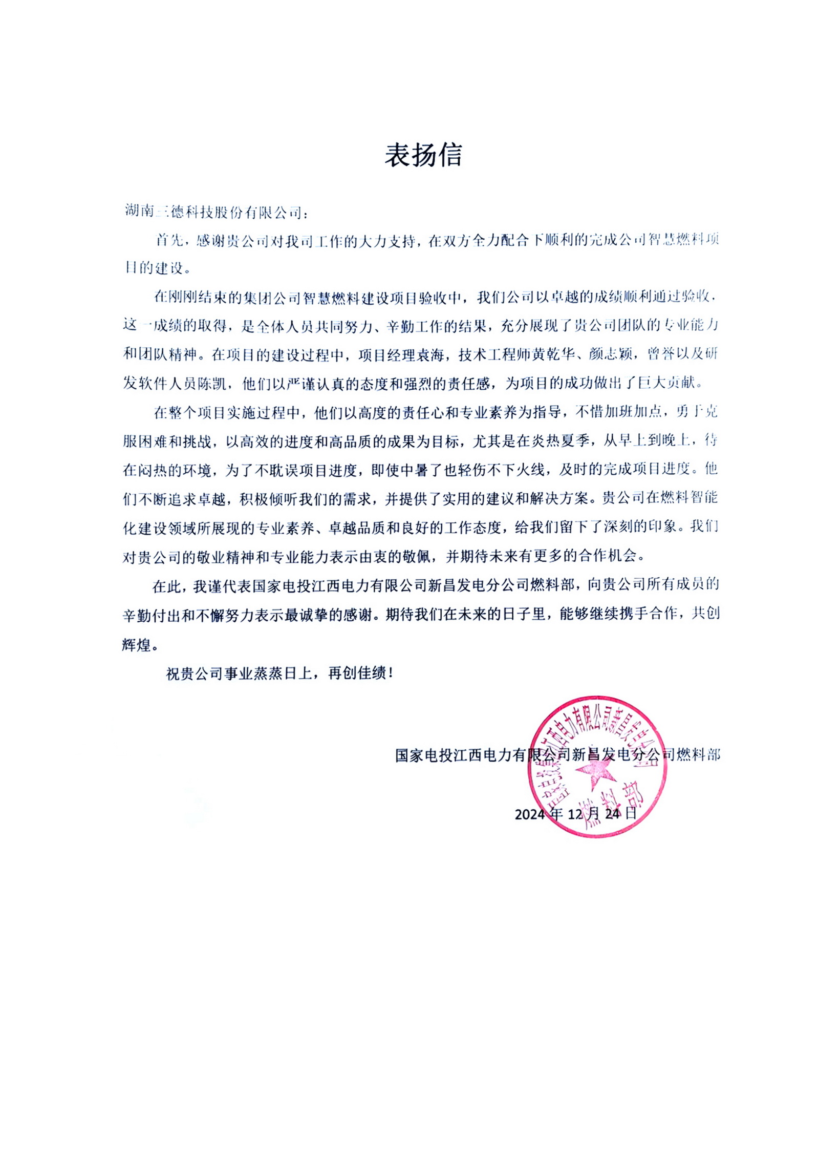 首页- k8凯发集团中国官方网站